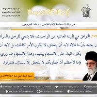 نصائح للمتزوجين حديثا (انطلاقة المودة)